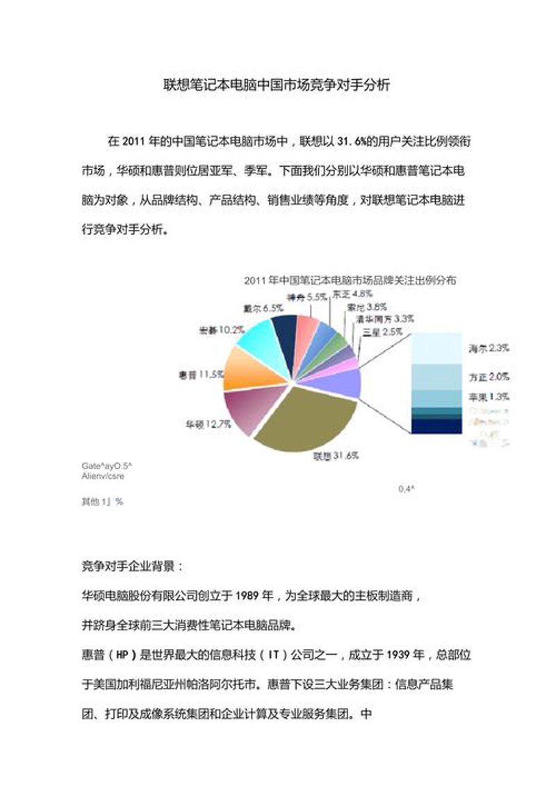 企业管理咨询：透视企业发展新路径